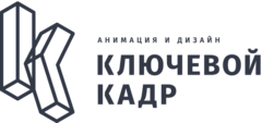 Дом кадров вакансии. Студия ключевой Кадр. Ключевой Кадр лого. ООО ключевой элемент. Ключевые кадры.