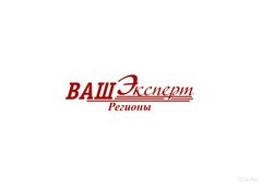 Вакансии компании Ваш Эксперт-Регионы - работа в Саранске, Пензе